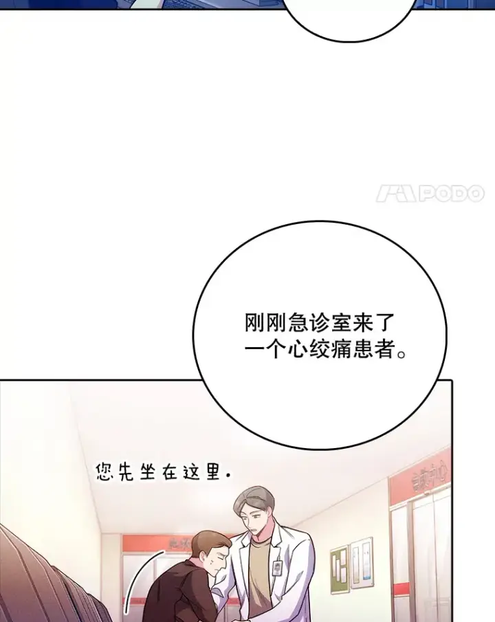 漫画《升级医生崔基石》44.目击车祸现场第14张图