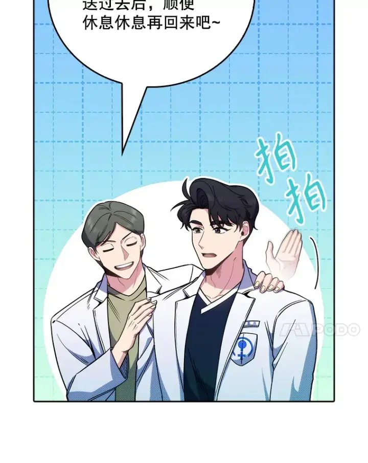 漫画《升级医生崔基石》44.目击车祸现场第17张图