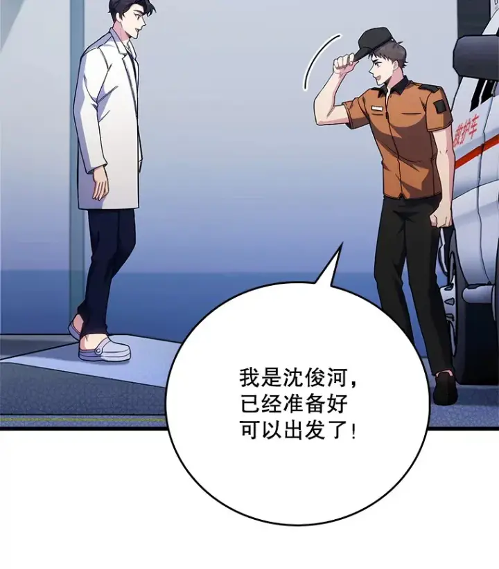 漫画《升级医生崔基石》44.目击车祸现场第23张图