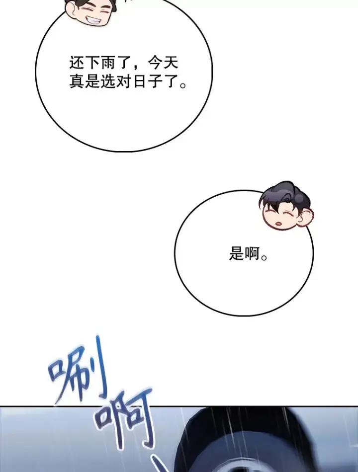 漫画《升级医生崔基石》44.目击车祸现场第27张图