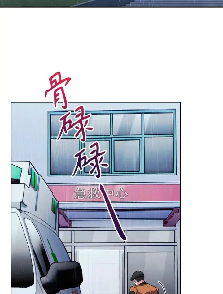 漫画《升级医生崔基石》44.目击车祸现场第30张图