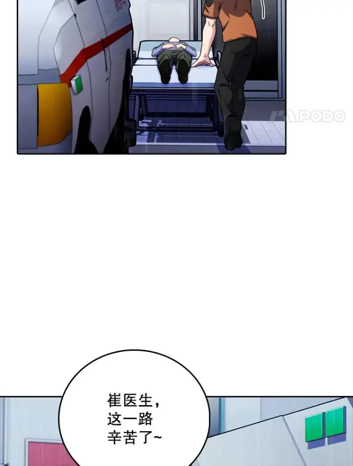 漫画《升级医生崔基石》44.目击车祸现场第31张图