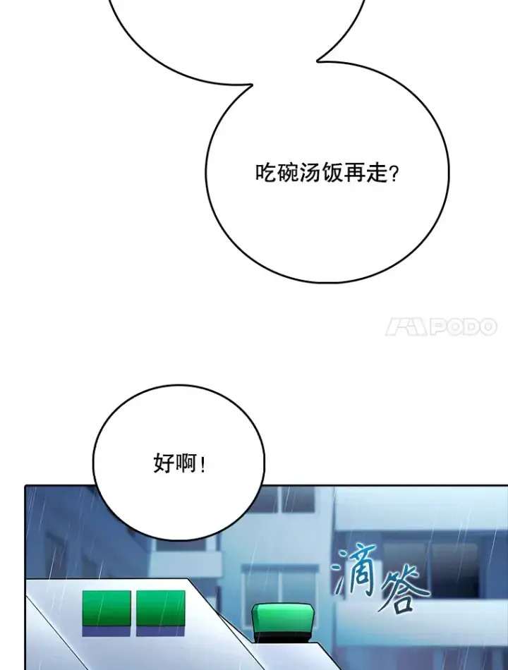 漫画《升级医生崔基石》44.目击车祸现场第34张图