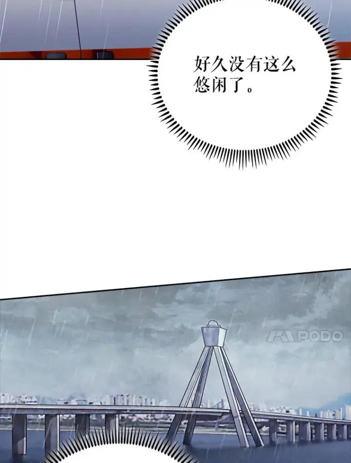 漫画《升级医生崔基石》44.目击车祸现场第37张图