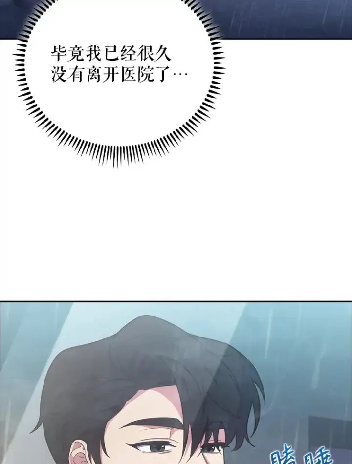 漫画《升级医生崔基石》44.目击车祸现场第38张图