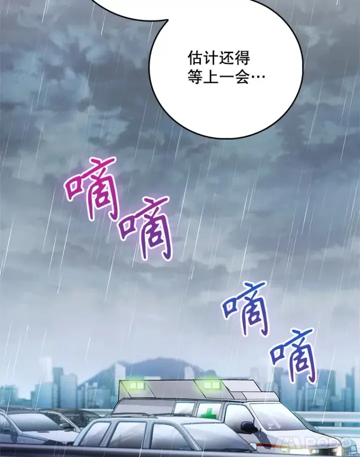 漫画《升级医生崔基石》44.目击车祸现场第41张图