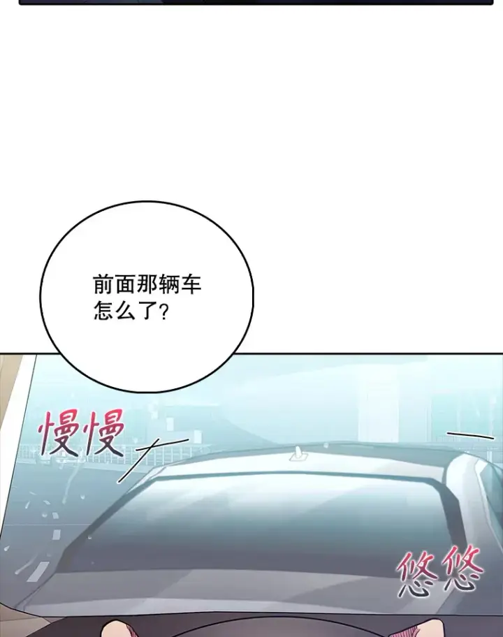漫画《升级医生崔基石》44.目击车祸现场第44张图