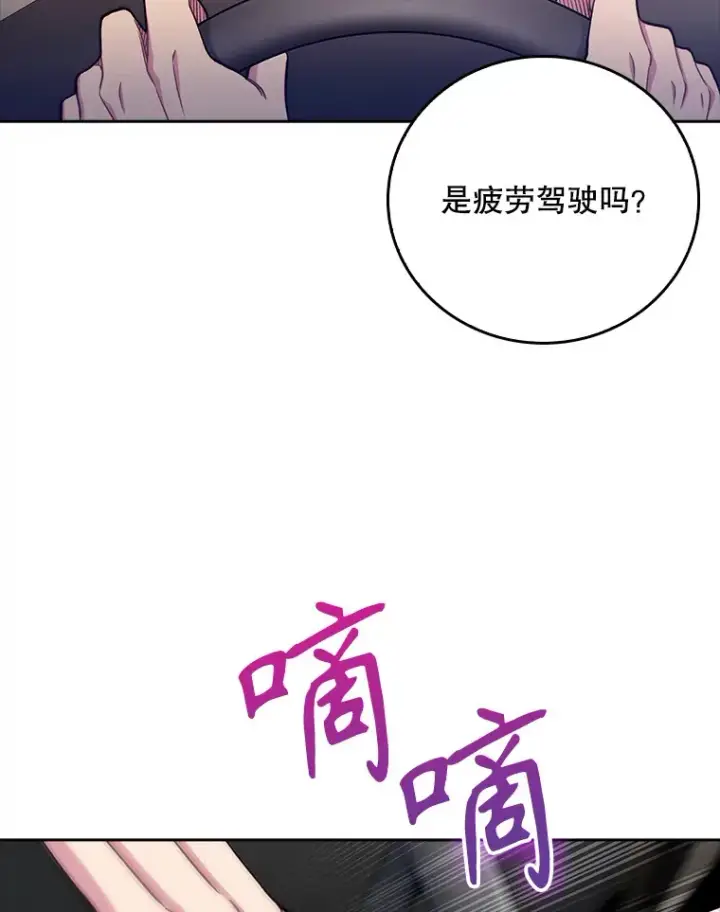 漫画《升级医生崔基石》44.目击车祸现场第45张图