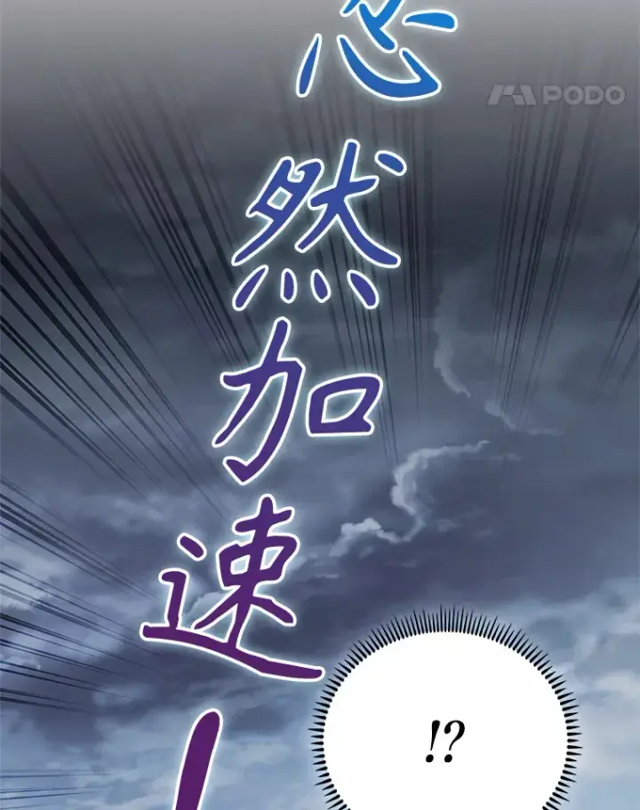 漫画《升级医生崔基石》44.目击车祸现场第47张图