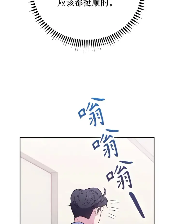 漫画《升级医生崔基石》44.目击车祸现场第5张图