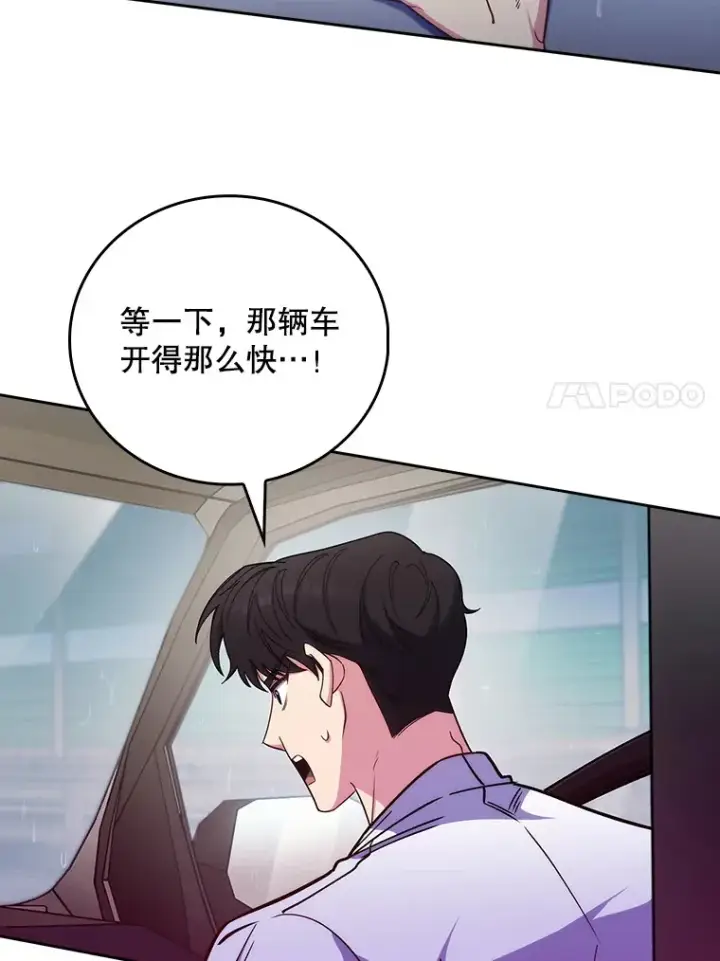 漫画《升级医生崔基石》44.目击车祸现场第50张图