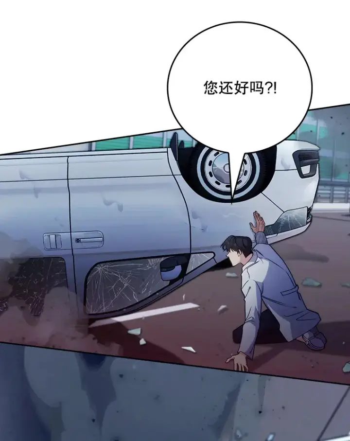 漫画《升级医生崔基石》44.目击车祸现场第61张图