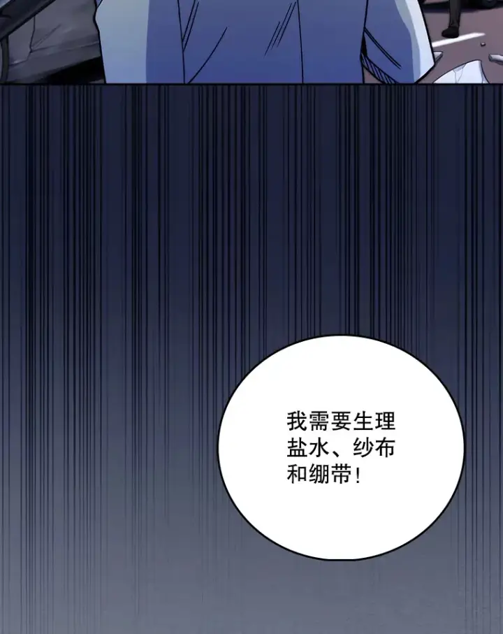 漫画《升级医生崔基石》44.目击车祸现场第67张图
