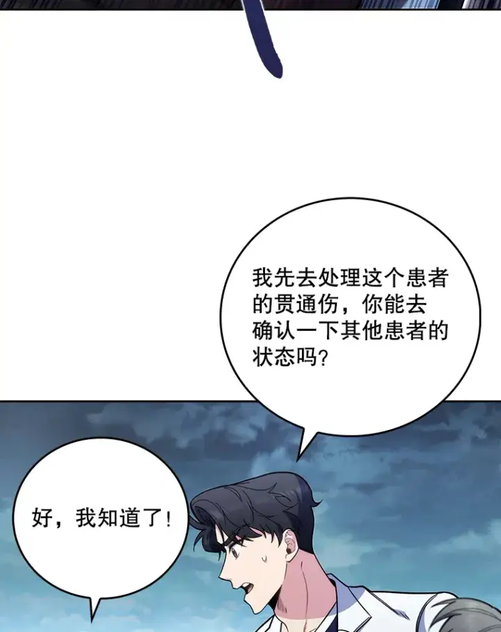 漫画《升级医生崔基石》44.目击车祸现场第69张图