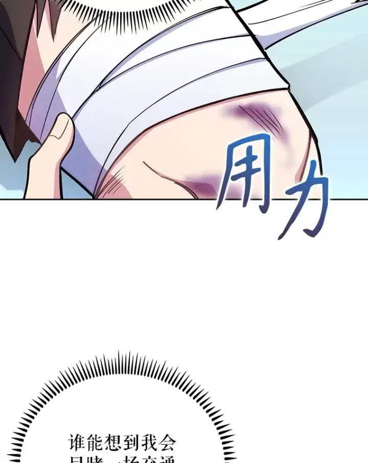 漫画《升级医生崔基石》44.目击车祸现场第72张图
