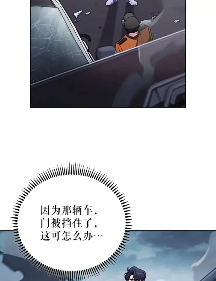 漫画《升级医生崔基石》44.目击车祸现场第77张图