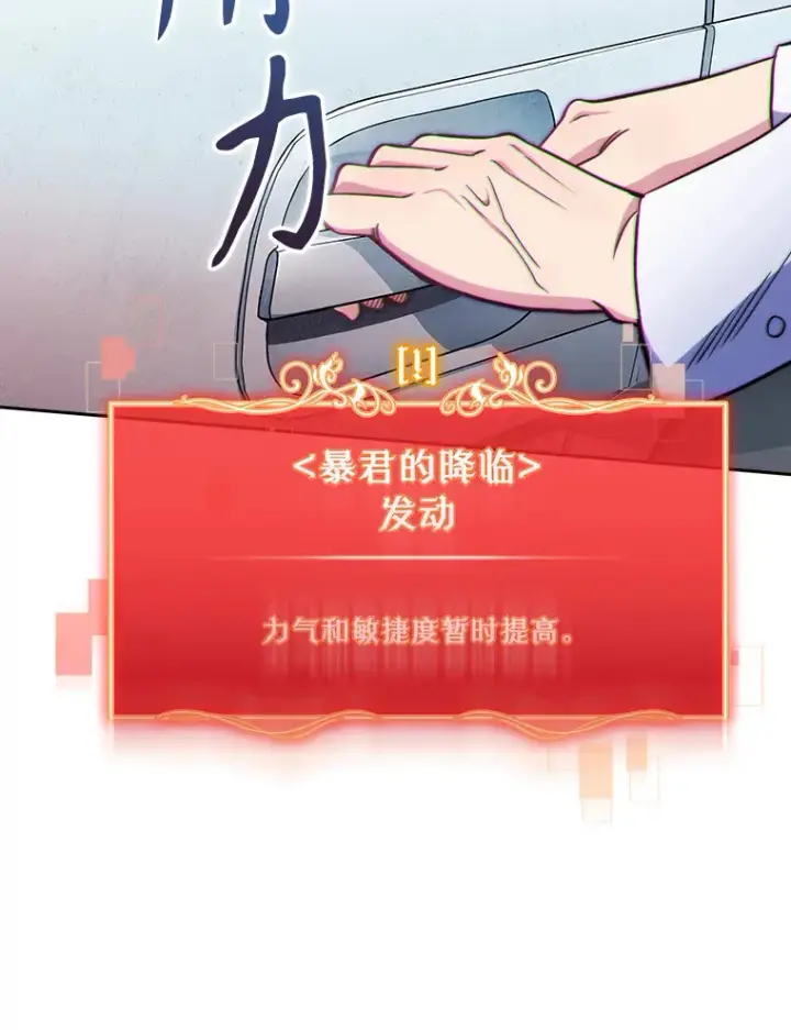 漫画《升级医生崔基石》44.目击车祸现场第81张图