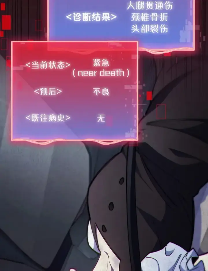 漫画《升级医生崔基石》44.目击车祸现场第88张图