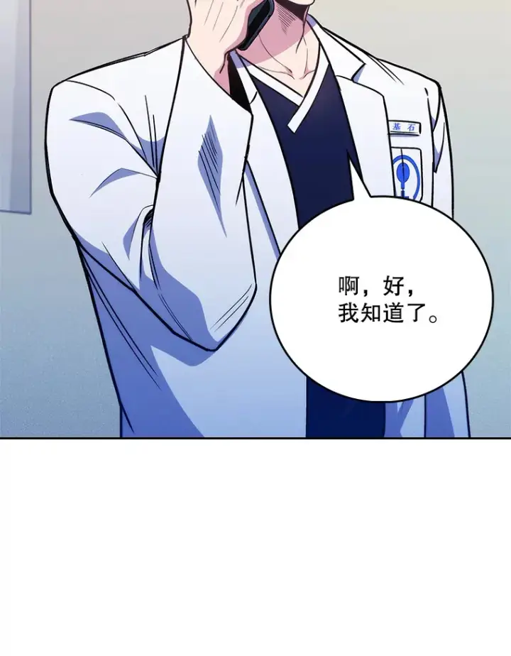 漫画《升级医生崔基石》44.目击车祸现场第9张图
