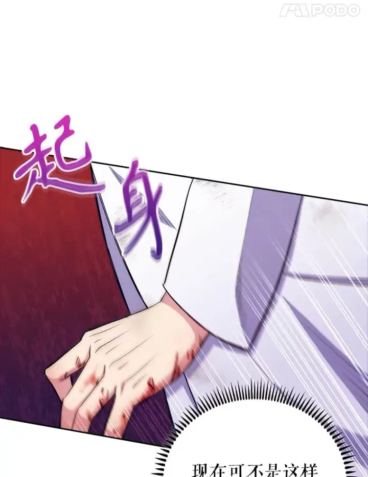 漫画《升级医生崔基石》44.目击车祸现场第90张图