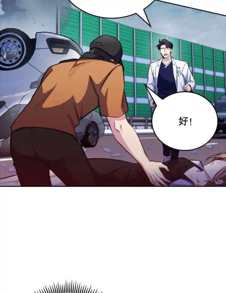 漫画《升级医生崔基石》44.目击车祸现场第92张图