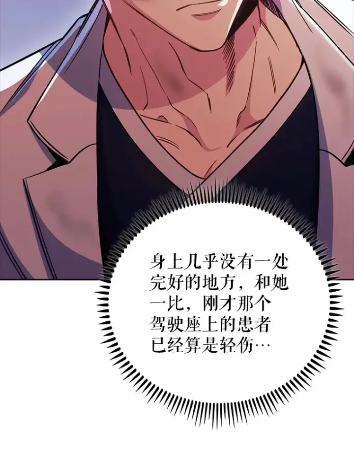 漫画《升级医生崔基石》44.目击车祸现场第94张图