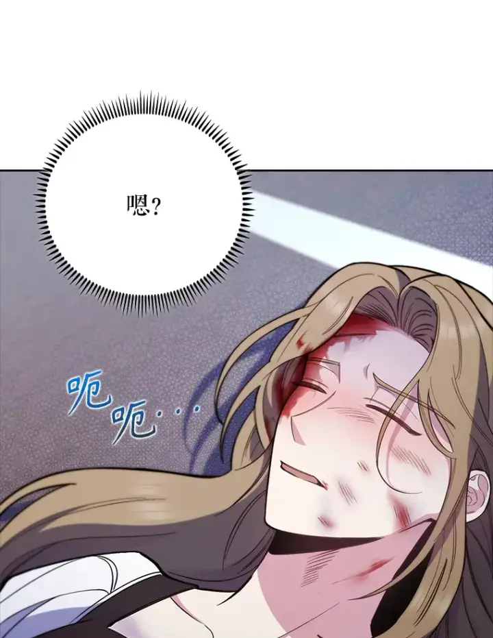 漫画《升级医生崔基石》44.目击车祸现场第95张图
