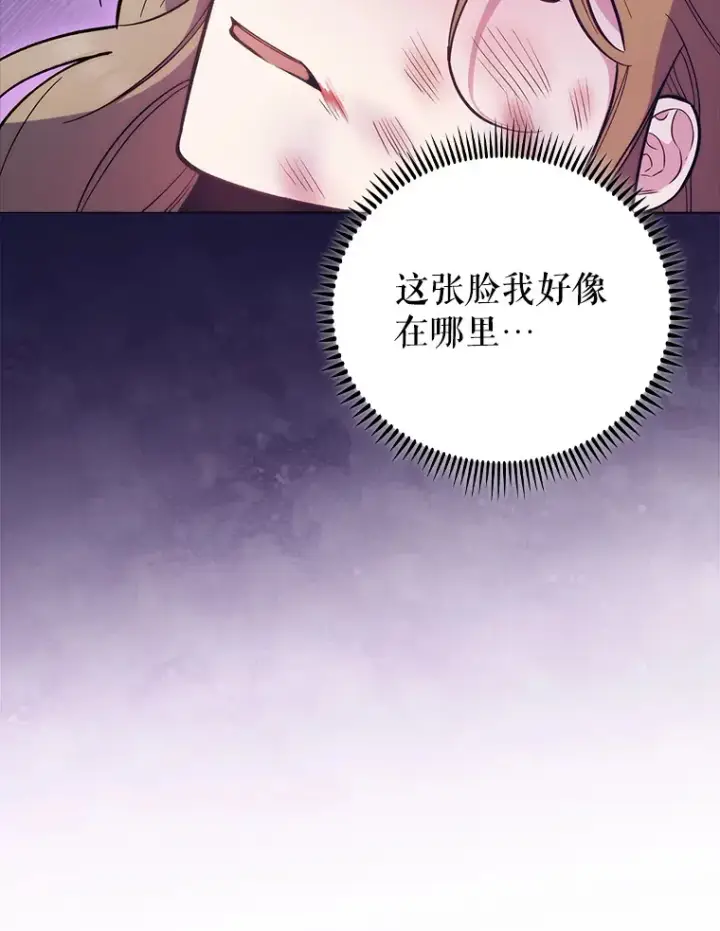 漫画《升级医生崔基石》44.目击车祸现场第97张图