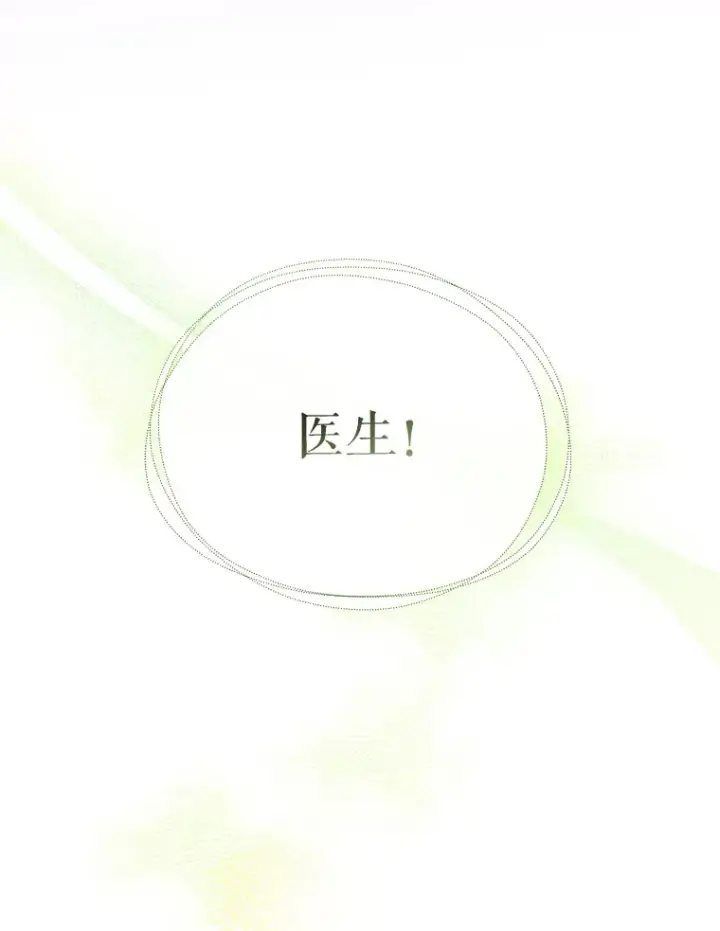 漫画《升级医生崔基石》44.目击车祸现场第98张图