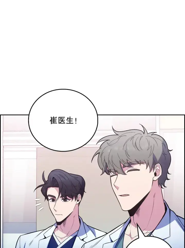 漫画《升级医生崔基石》45.爱豆患者第104张图