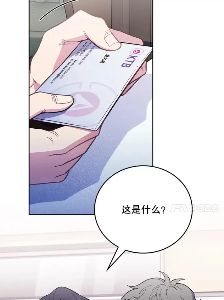 漫画《升级医生崔基石》45.爱豆患者第109张图