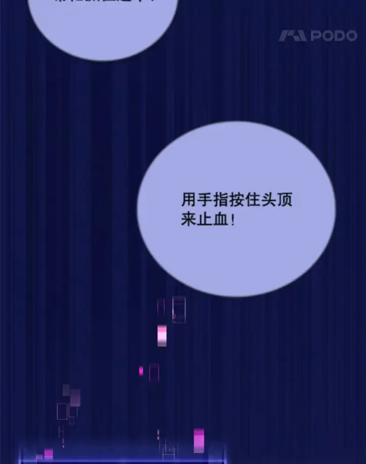 漫画《升级医生崔基石》45.爱豆患者第11张图