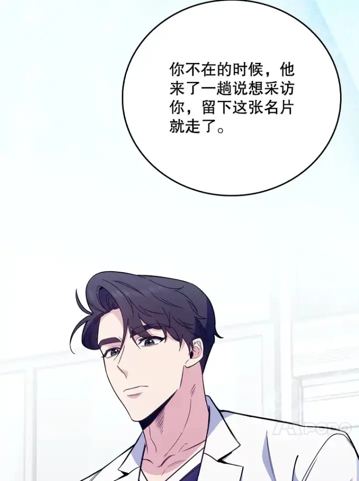 漫画《升级医生崔基石》45.爱豆患者第112张图