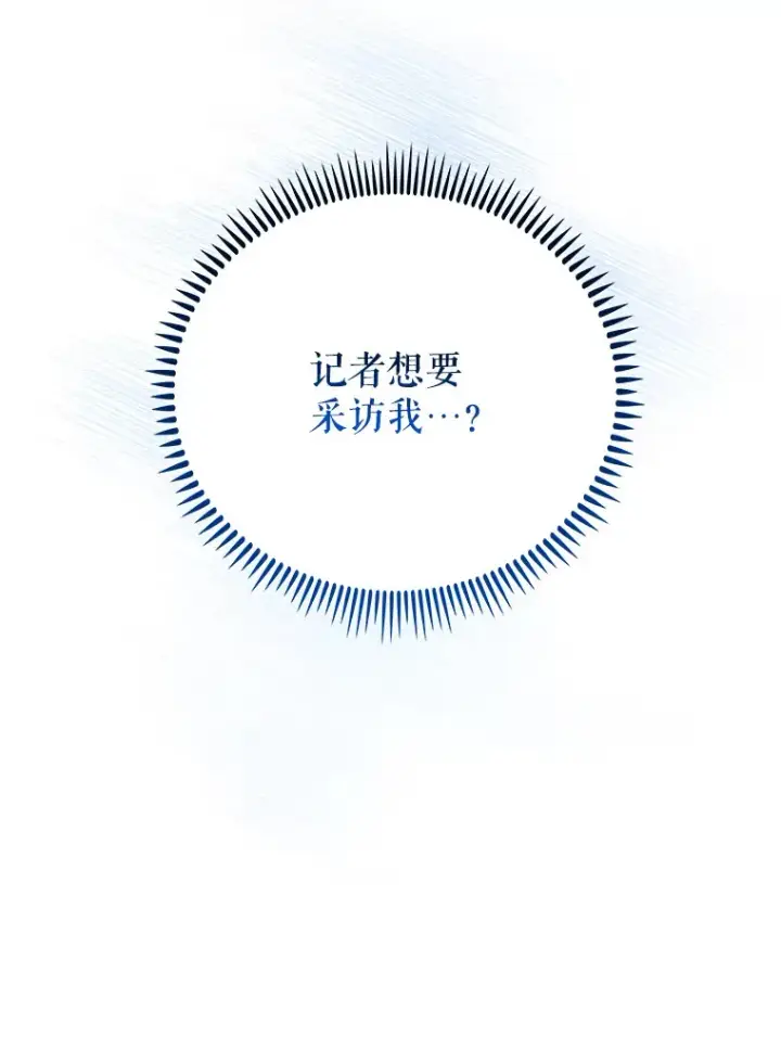 漫画《升级医生崔基石》45.爱豆患者第114张图