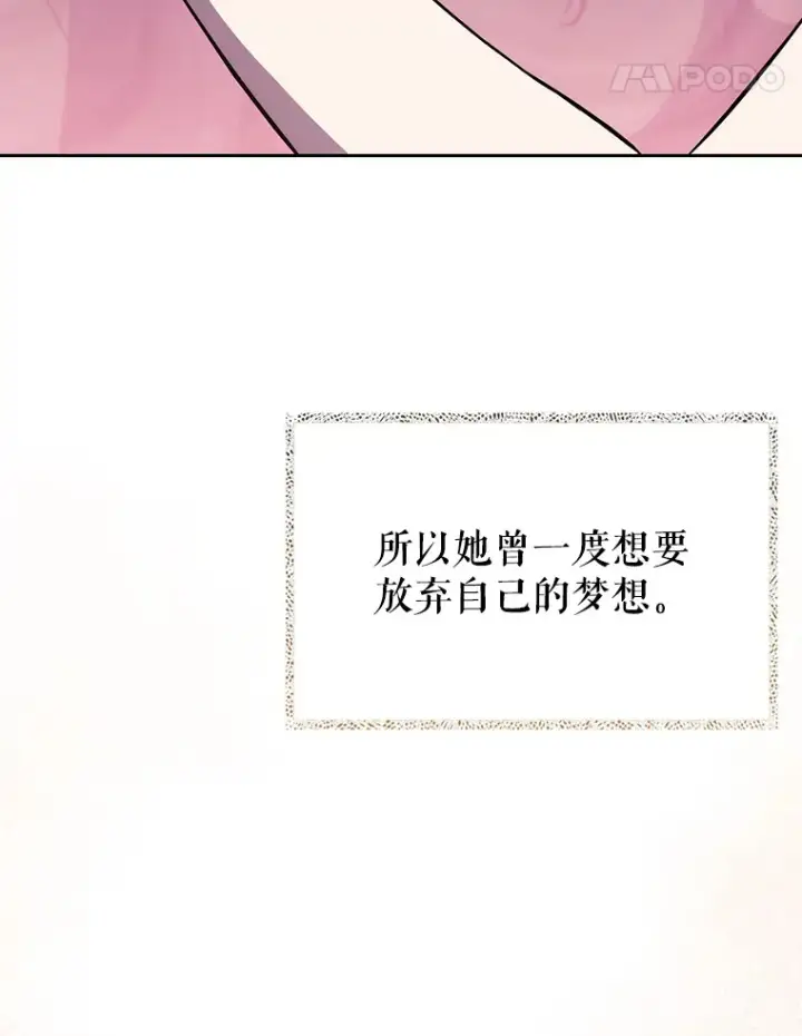 漫画《升级医生崔基石》45.爱豆患者第19张图