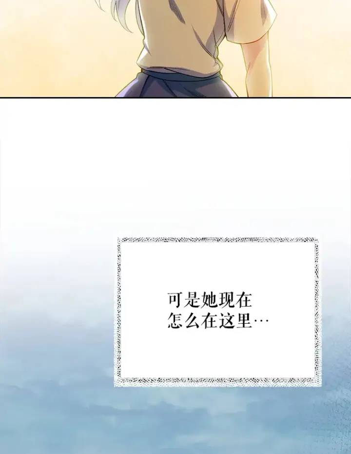 漫画《升级医生崔基石》45.爱豆患者第21张图