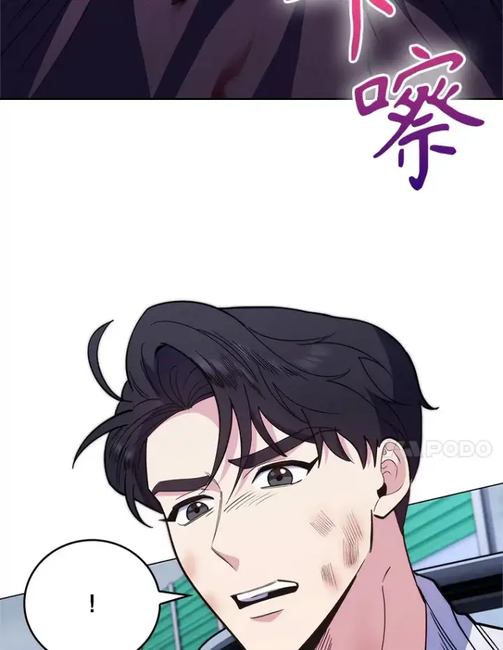 漫画《升级医生崔基石》45.爱豆患者第25张图