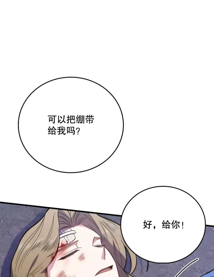 漫画《升级医生崔基石》45.爱豆患者第28张图