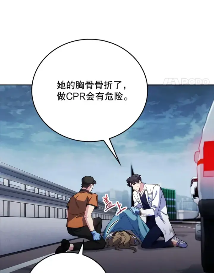 漫画《升级医生崔基石》45.爱豆患者第32张图