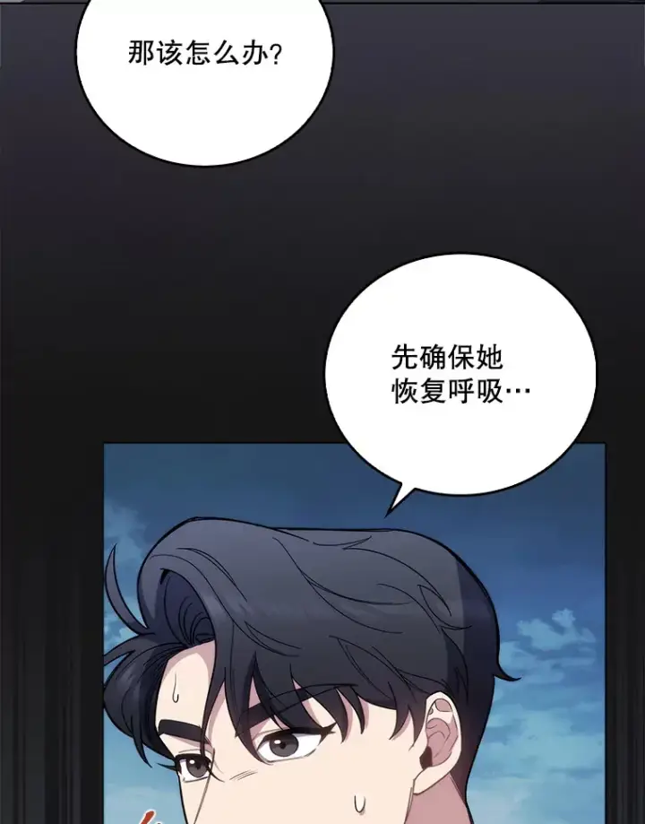漫画《升级医生崔基石》45.爱豆患者第33张图