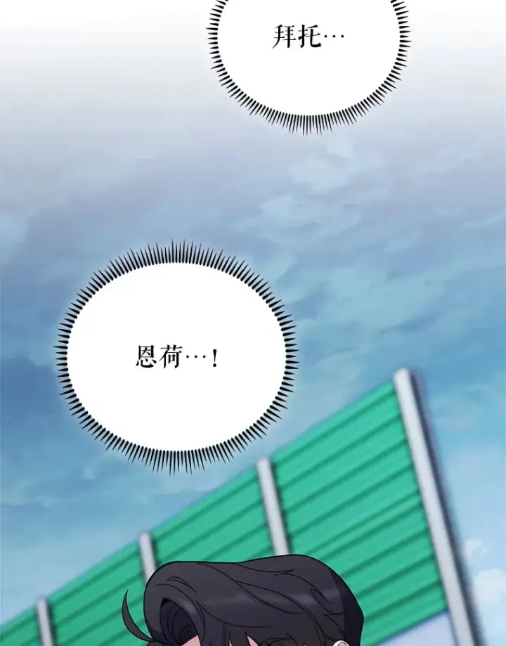 漫画《升级医生崔基石》45.爱豆患者第38张图