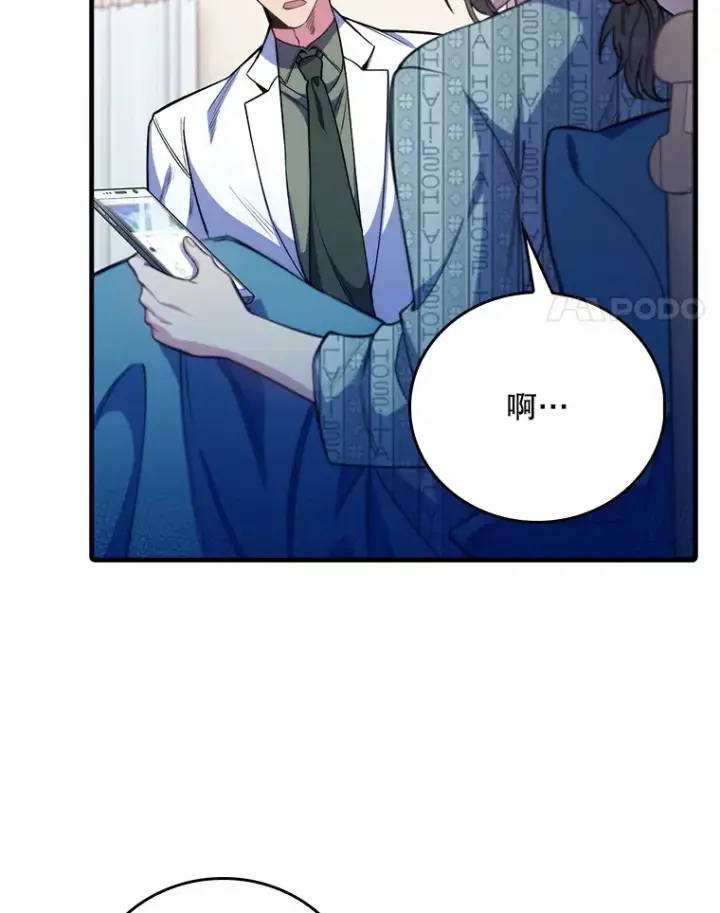 漫画《升级医生崔基石》45.爱豆患者第4张图