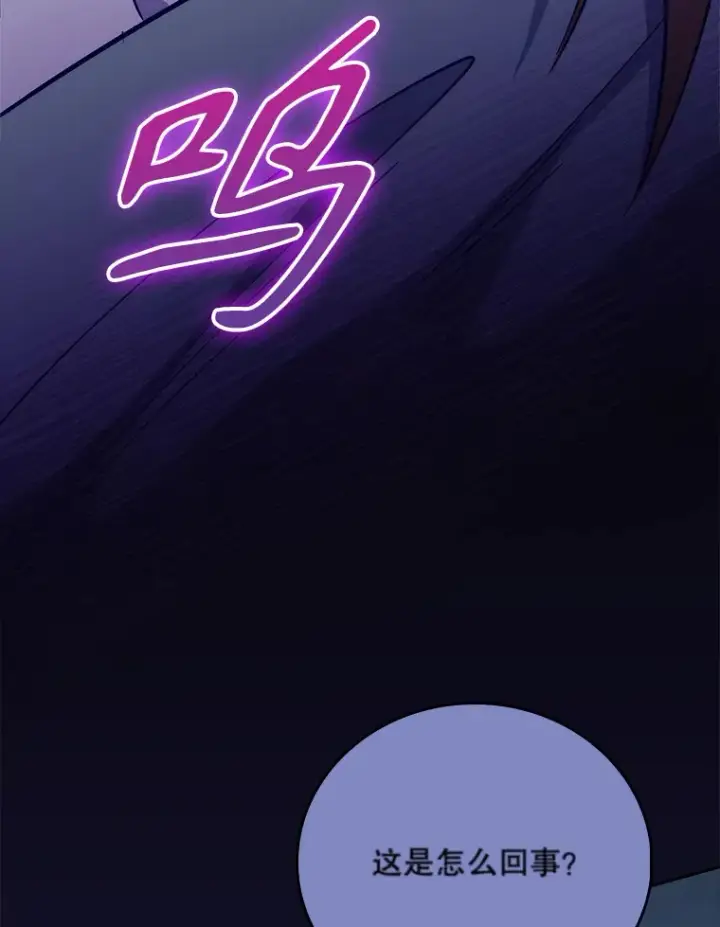 漫画《升级医生崔基石》45.爱豆患者第46张图