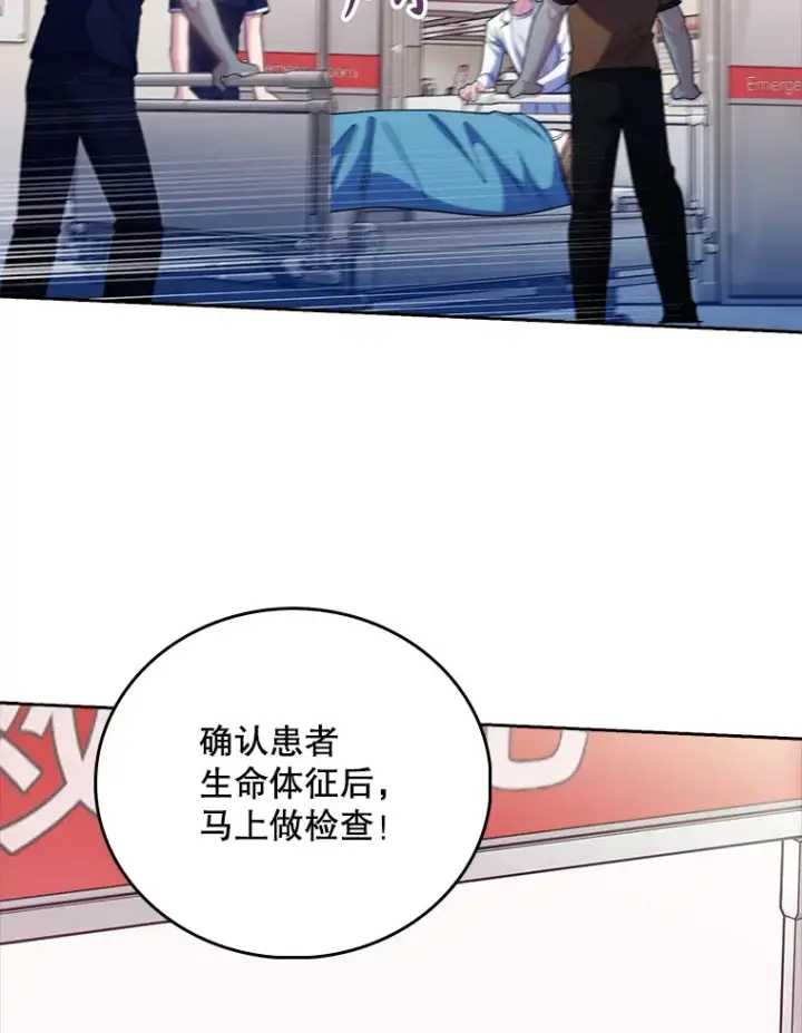 漫画《升级医生崔基石》45.爱豆患者第52张图