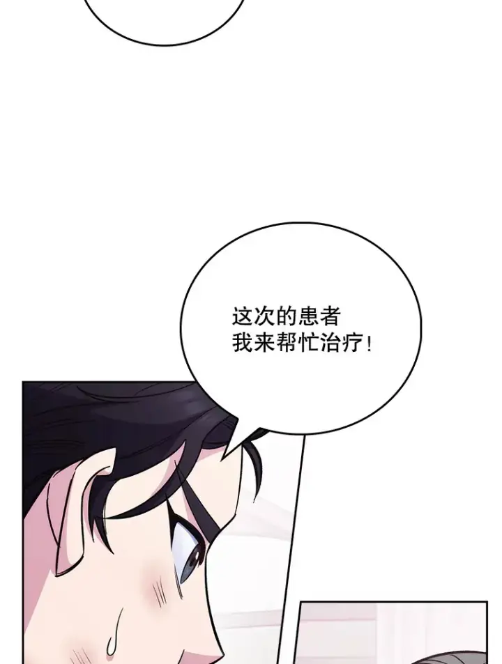 漫画《升级医生崔基石》45.爱豆患者第55张图