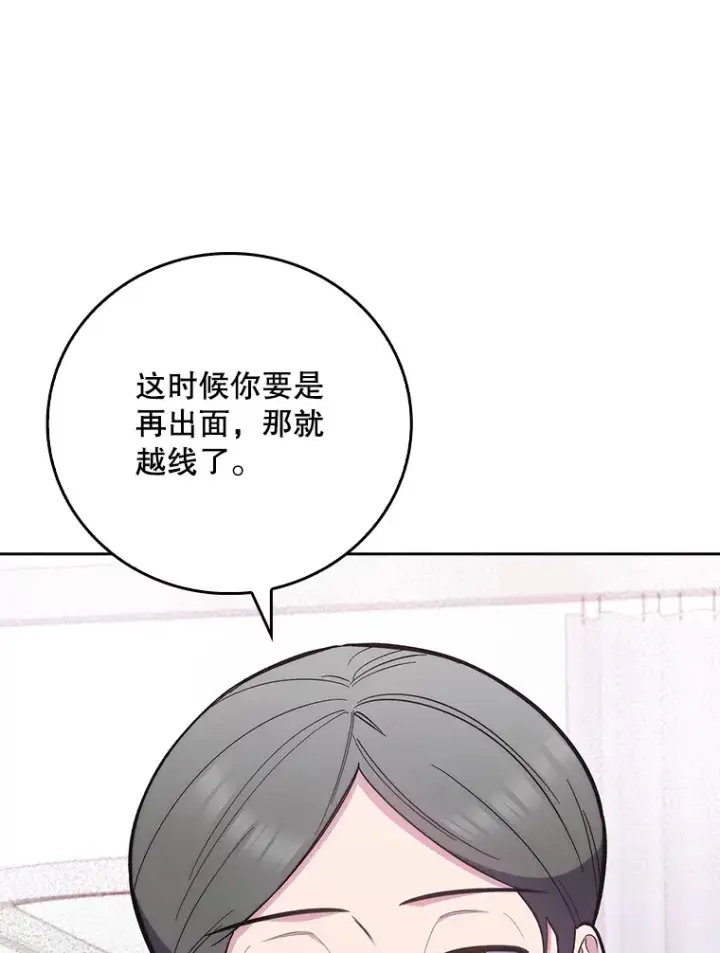 漫画《升级医生崔基石》45.爱豆患者第60张图