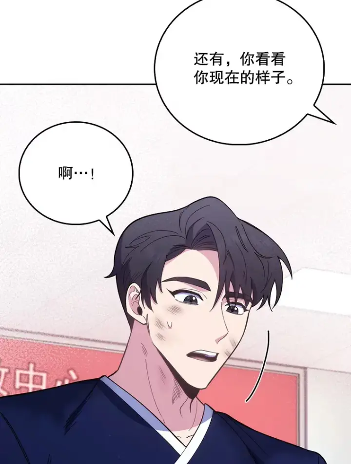 漫画《升级医生崔基石》45.爱豆患者第62张图