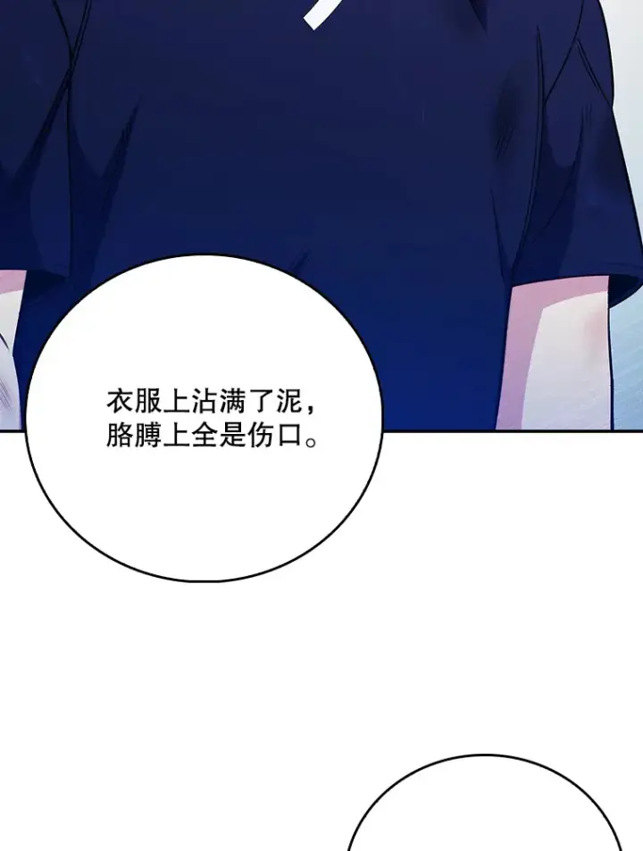 漫画《升级医生崔基石》45.爱豆患者第63张图
