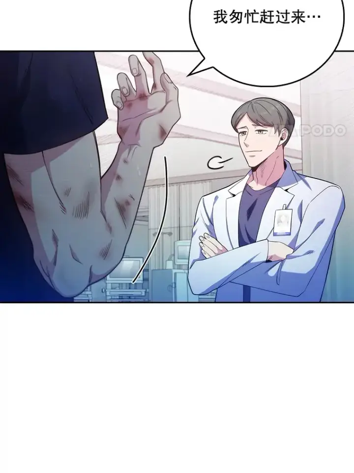 漫画《升级医生崔基石》45.爱豆患者第64张图