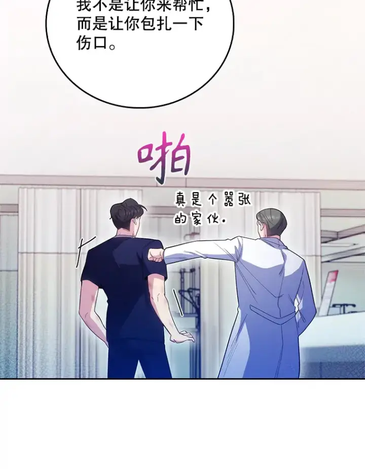 漫画《升级医生崔基石》45.爱豆患者第66张图